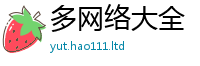 2025新澳天天正版免费观看采新澳门天天彩免费精准大全谜语